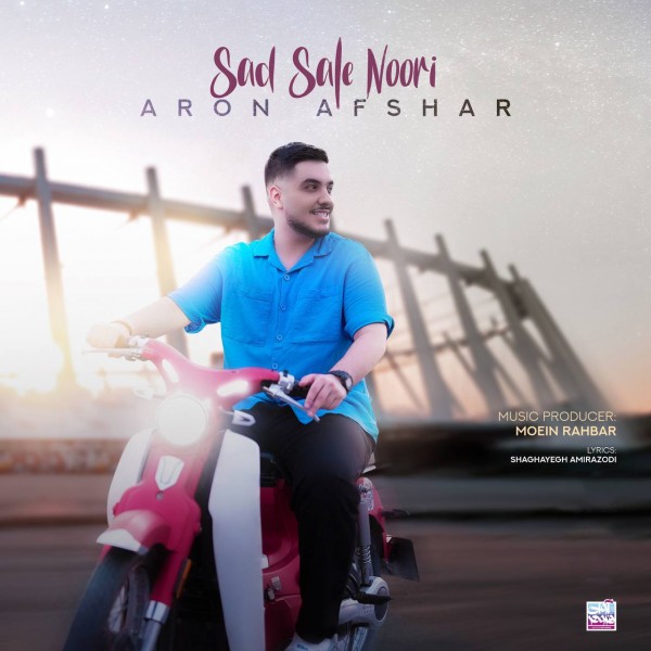 Aron Afshar - Sad Sale Noori