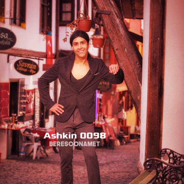 Ashkin 0098 - Beresoonamet (ft. Alishmas)