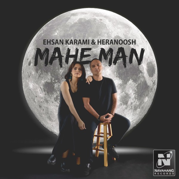 Ehsan Karami & Heranoosh - Mahe Man