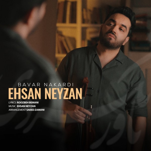 Ehsan Neyzan - Bavar Nakardi