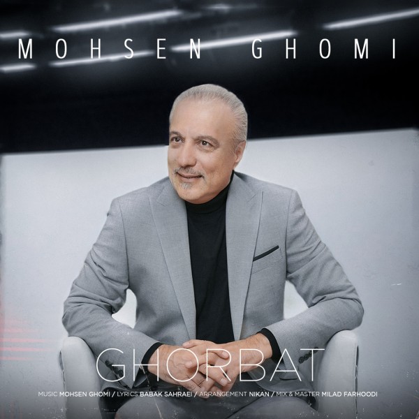 Mohsen Ghomi - Ghorbat