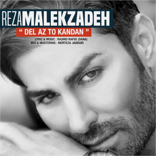 Reza Malekzadeh - Del Az To Kandan