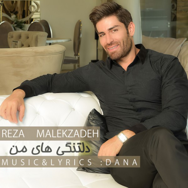 Reza Malekzadeh - Deltangi Haye Man