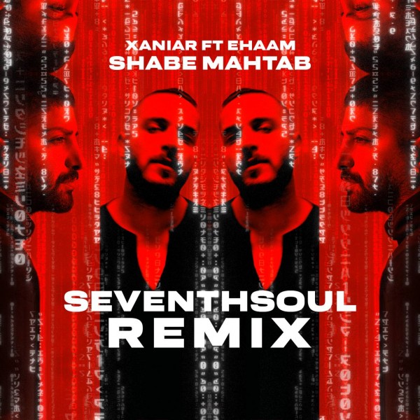 Xaniar - Shabe Mahtab (ft. Ehaam) (Seventh Soul Remix)