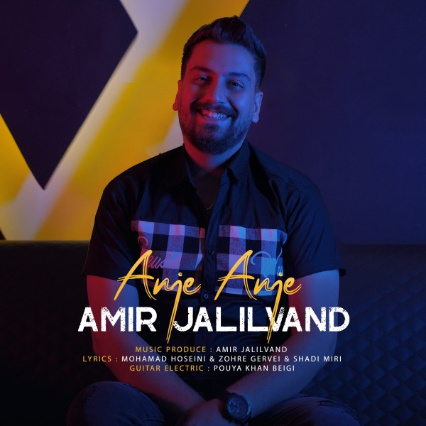 Amir Jalilvand - Anje Anje