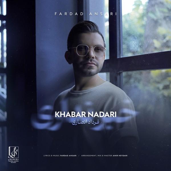 Fardad Ansari - Khabar Nadari