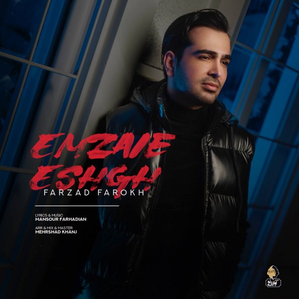 Farzad Farokh - Emzaie Eshgh