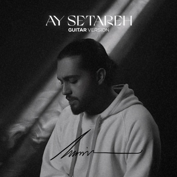 Haamim - Ay Setareh (Guitar Version)