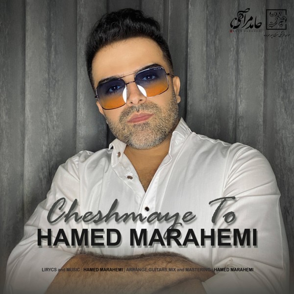 Hamed Marahemi - Cheshmaye To
