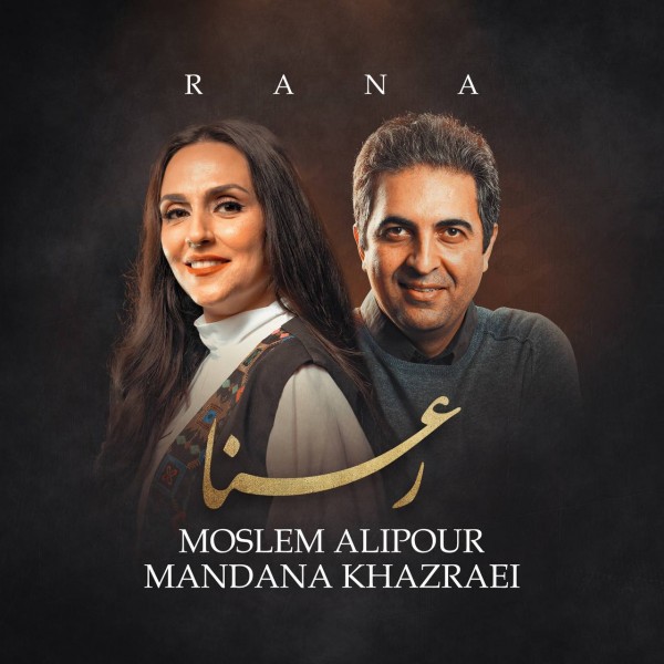 Mandana Khazraei & Moslem Alipour - Rana