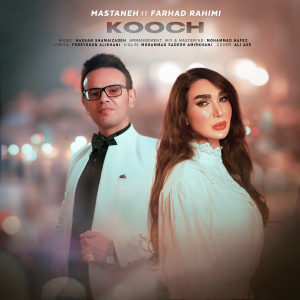 Mastaneh - Kooch (ft. Farhad Rahimi)
