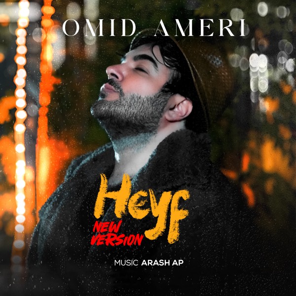 Omid Ameri - Heyf (New Version)