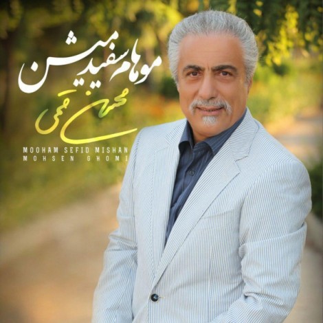 Mohsen Ghomi - 'Ba Man Ghadam Bezan'