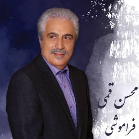 Mohsen Ghomi - 'Faramooshi'