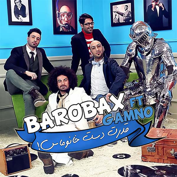 Barobax - Ghodrat Daste Khanoomas (ft. Gamno)