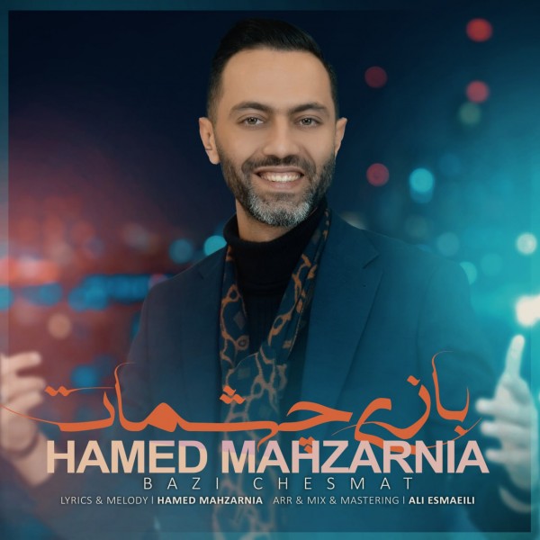 Hamed Mahzarnia - Bazi Cheshmat