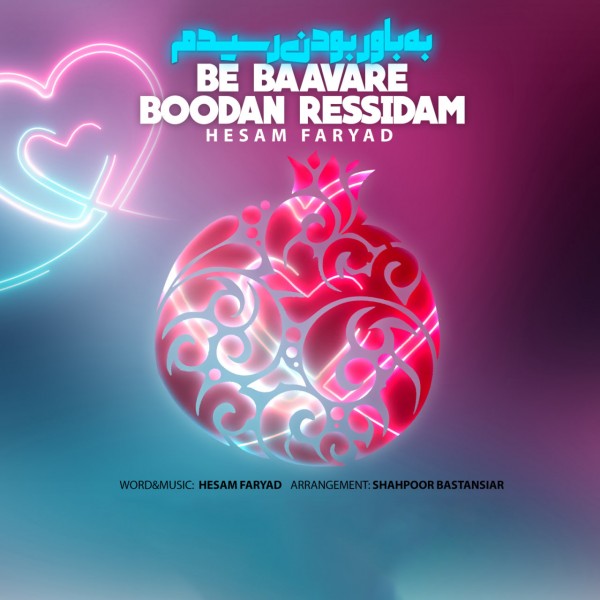 Hesam Faryad - Be Baavare Boodan Ressidam