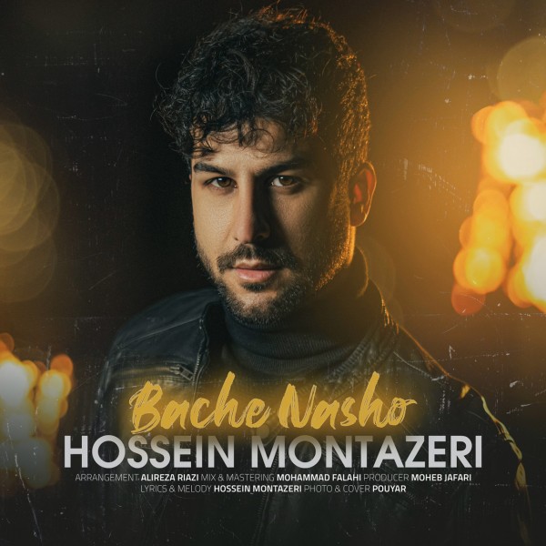 Hossein Montazeri - Bache Nasho