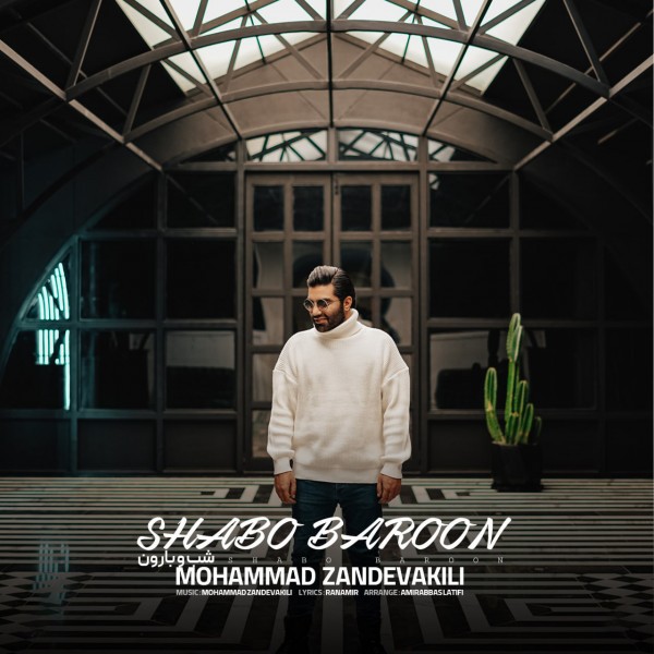 Mohammad Zand Vakili - Shabo Baroon