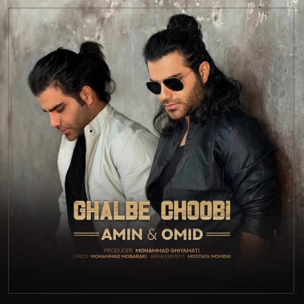 Amin & Omid - Ghalbe Choobi