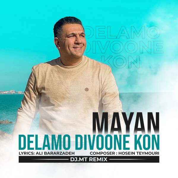 Mayan - Delamo Divone Kon (Remix)