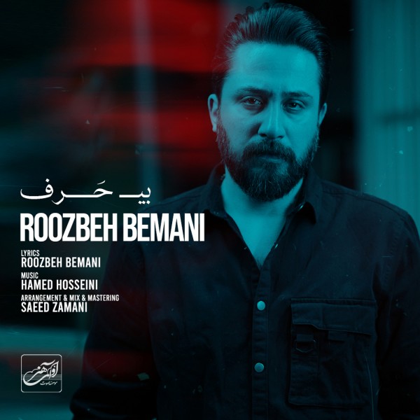 Roozbeh Bemani - Bi Harf