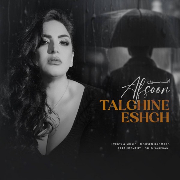 Afsoon - Talghine Eshgh