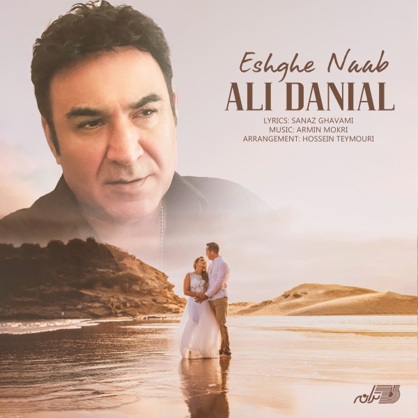 Ali Danial - Eshghe Naab