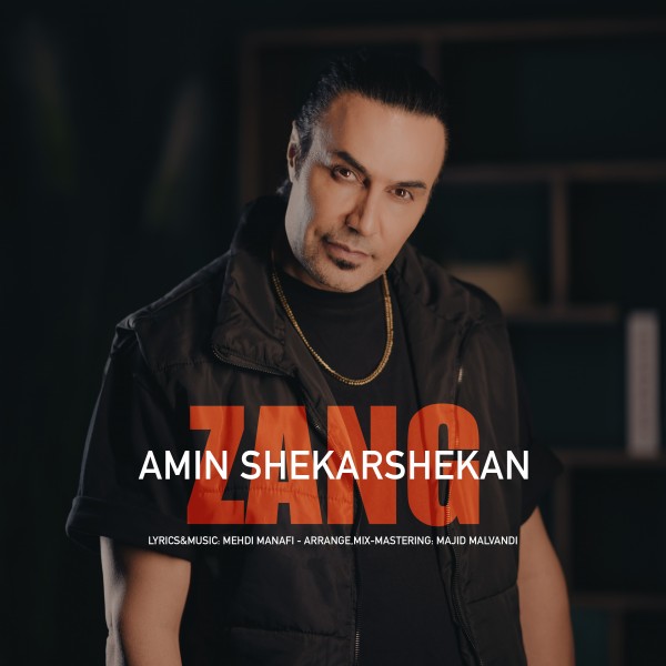 Amin Shekarshekan - Zang
