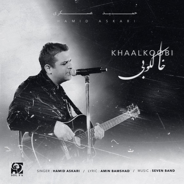 Hamid Askari - Khaalkoobi (Live)