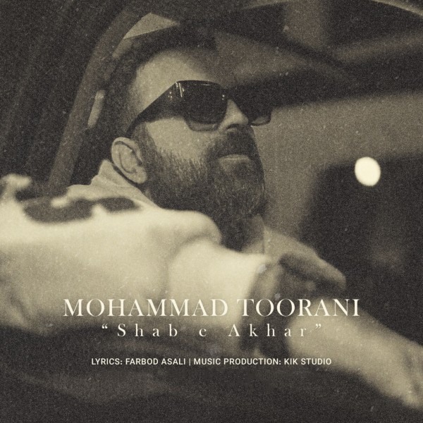 Mohammad Toorani - Shabe Akhar (Guitar Version)