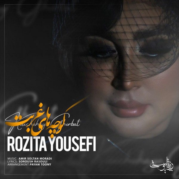 Rozita Yousefi - Koochehaye Ghorbat