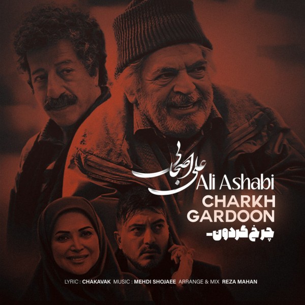 Ali Ashabi - Charkh Gardoon