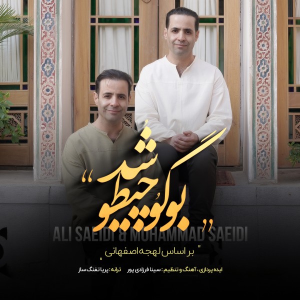 Ali Saeidi & Mohammad Saeidi - Bougou Chito Shod