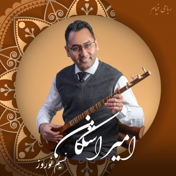 Amir Ashkan - Nasime Nowruz