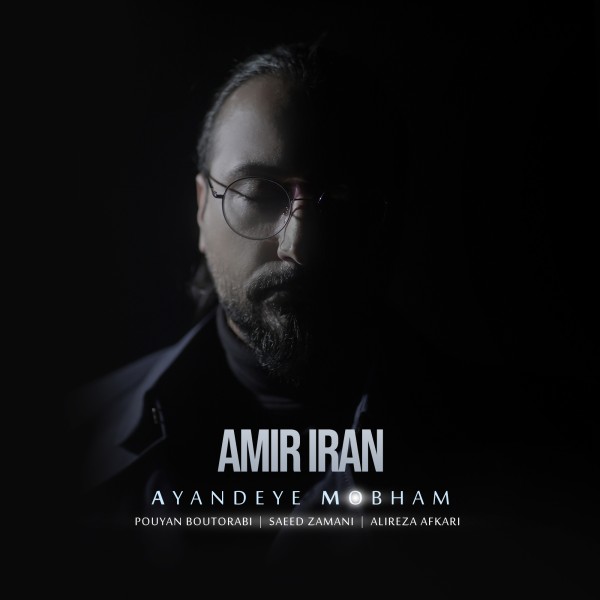 Amir Iran - Ayandeye Mobham