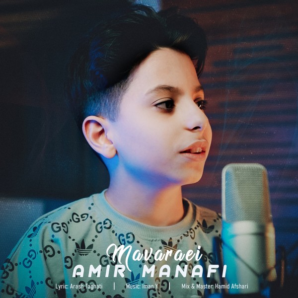 Amir Manafi - Mavaraei