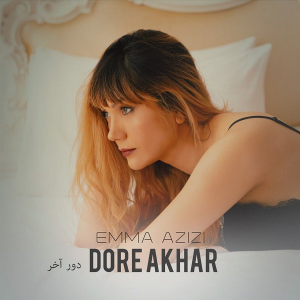Emma Azizi - Dore Akhar