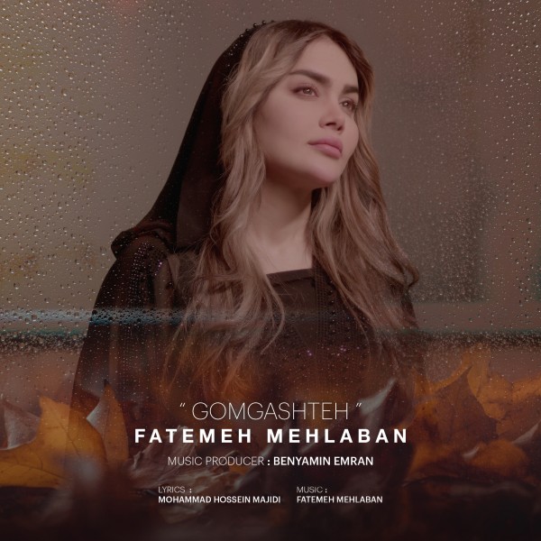 Fatemeh Mehlaban - Gomgashteh