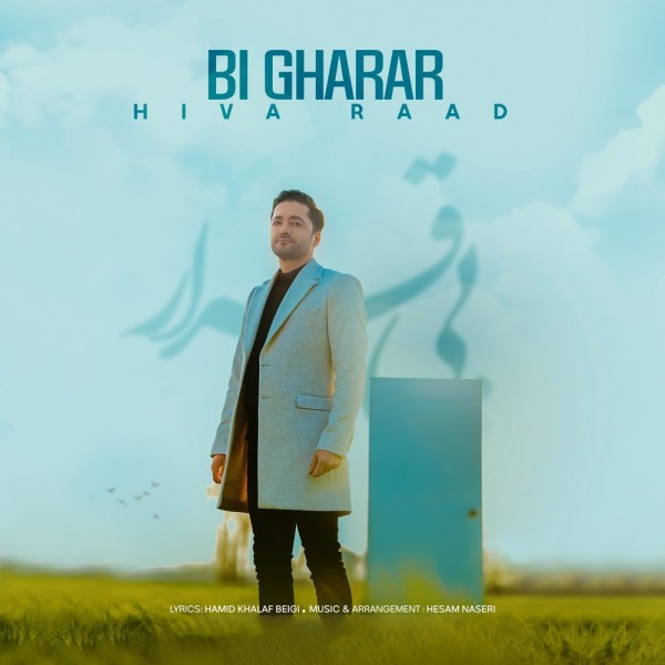 Hiva Raad - Bi Gharar