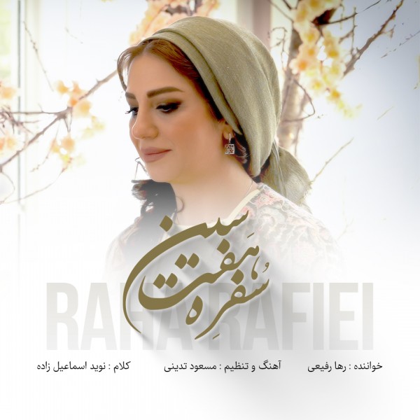 Raha Rafiei - Sofreye Haft Sin