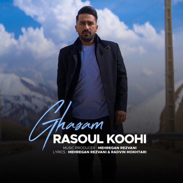 Rasoul Koohi - Ghasam