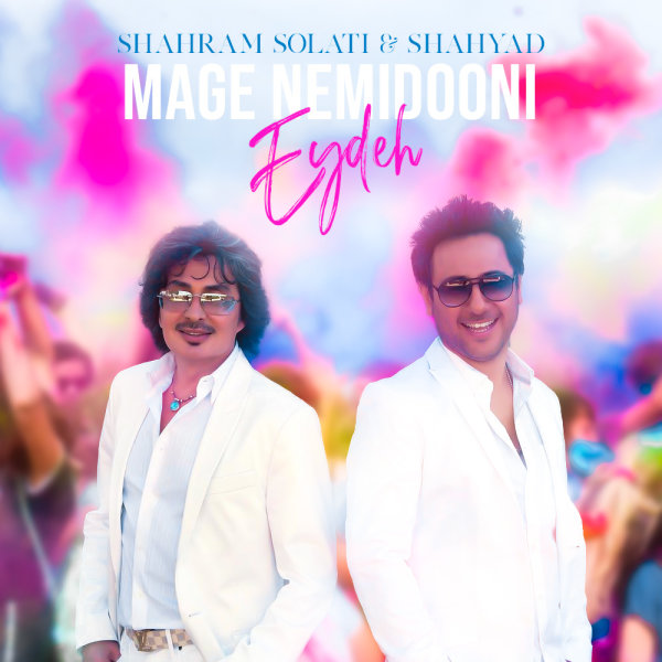 Shahram Solati & Shahyad - Mage Nemidooni Eydeh