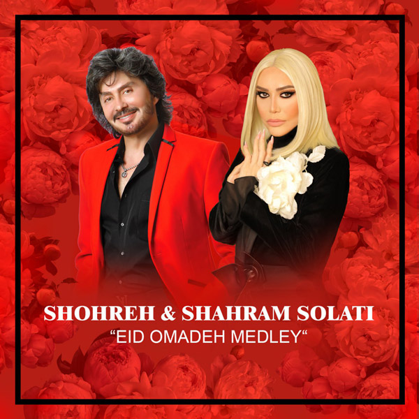 Shohreh & Shahram Solati - Eid Omadeh Medley