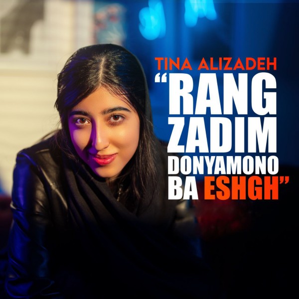 Tina Alizadeh - Rang Zadim Donyamono Ba Eshgh