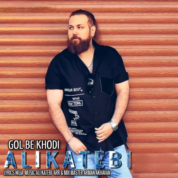 Ali Katebi - Gol Be Khodi