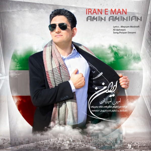 Amin Aminian - Irane Man
