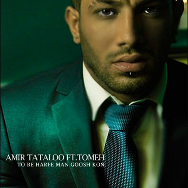 Amir Tataloo - To Be Harfeh Man Goosh Kon (ft. Ardalan Tomeh)