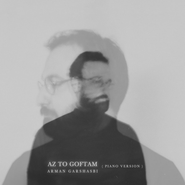 Arman Garshasbi - Az To Goftam (Piano Version)