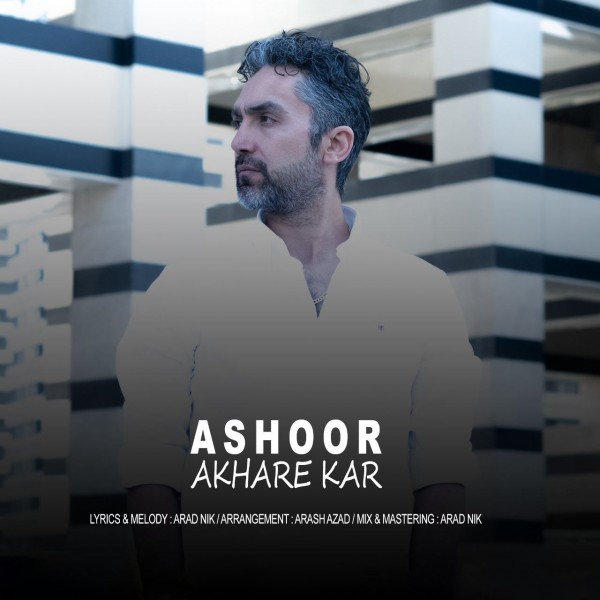 Ashoor - Akhare Kar